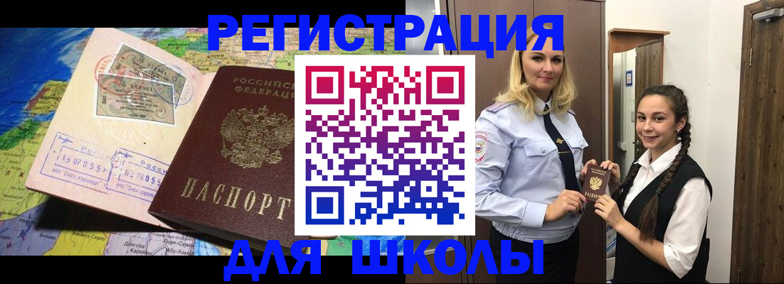 временная регистрация купить в Нефтегорске